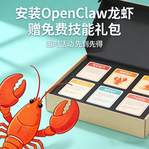 Openclaw/Clawdbot龙虾本地部署安装远程搭建AI智能飞书接入服务 - 图0