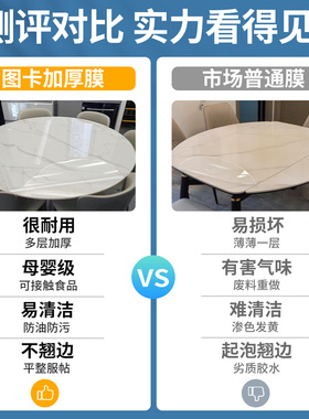 折叠岩板圆桌耐高温贴膜