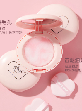 JILL LEEN柔焦轻薄定妆粉饼女持久平滑细腻毛孔清透粉底无色隐匿