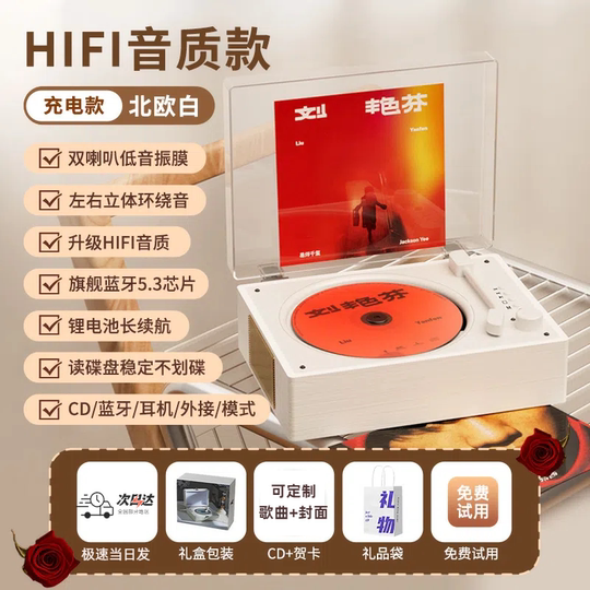 cd机复古听专辑光碟播放器无线蓝牙音箱光盘唱片机kpop生日送礼物