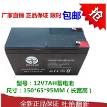 12V7AH accumulator fire alarm host elevator emergency security access control 12 V 7 An lead-acid livestock