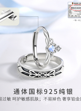 公主与骑士情侣戒指七夕节礼物