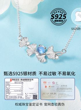 杏好有你项链925银天然宝石