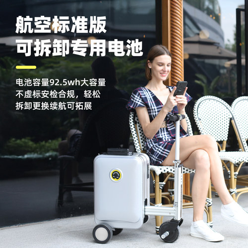 爱尔威SE3S可伸缩骑行杆智能骑行电动登机行李箱20寸旅行箱拉杆箱 - 图0