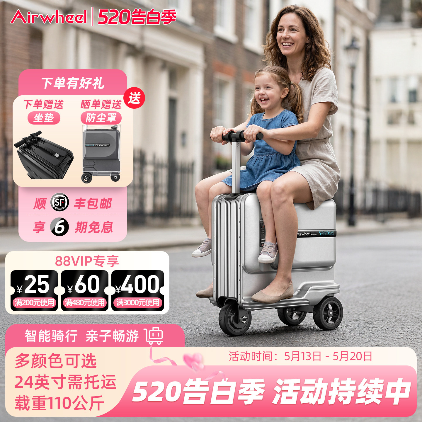爱尔威 SE3T智能电动行李箱 男女亲子代步旅行箱可坐人骑行拉杆箱