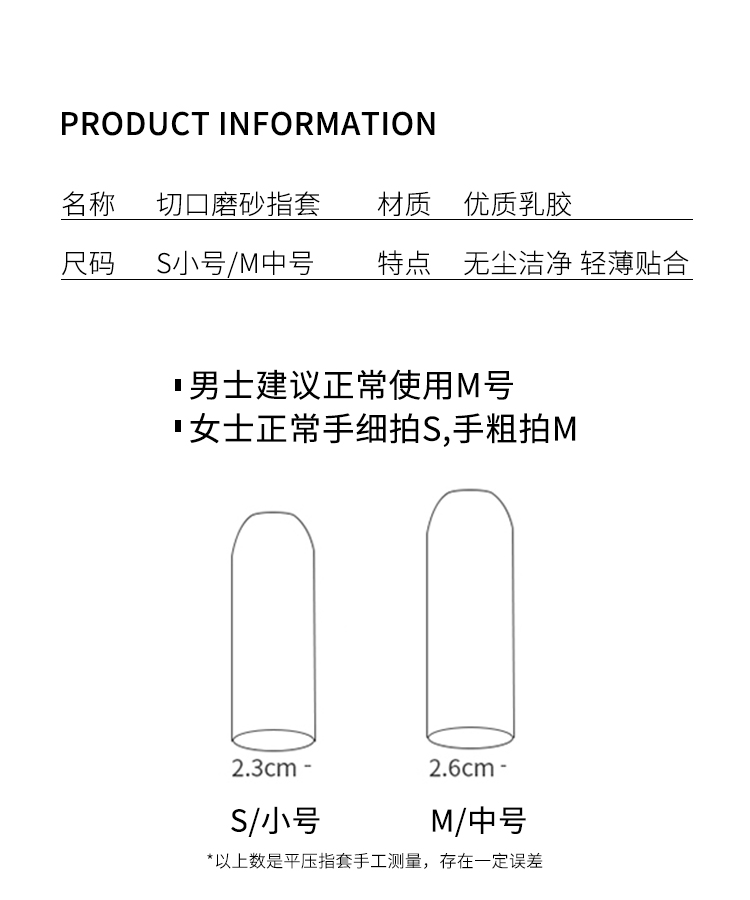 一次性切口磨砂手指套防护乳胶手指头保护套工作防滑耐磨防水点钞 - 图2