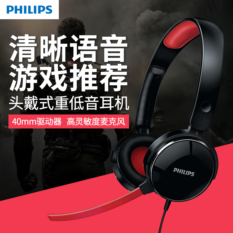 Philips/飛利浦 SHG7210頭戴式耳機電腦耳麥筆記本遊戲學習耳機音樂耳麥通用重低音炮帶麥克風