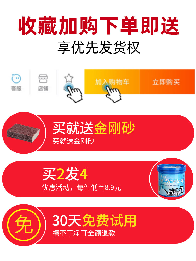 万家美不锈钢清洁除锈剂强力清洁膏 万家美家居多用途清洁剂