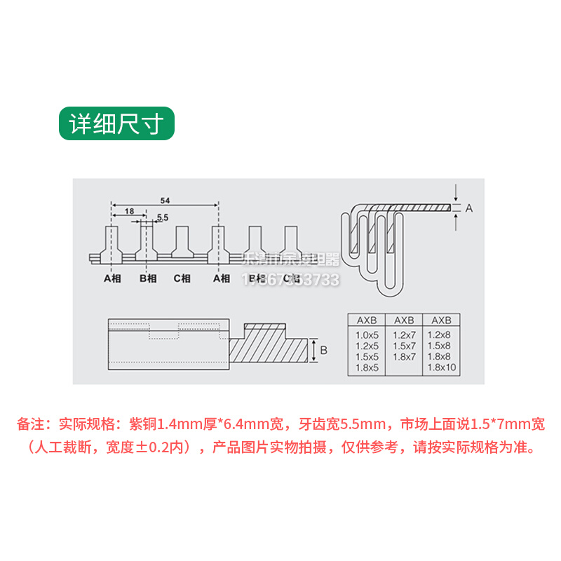 3P63A汇流排纯紫铜1.5厚*7mm宽DZ47国标型三相表面镀锡PVC塑料件 - 图2