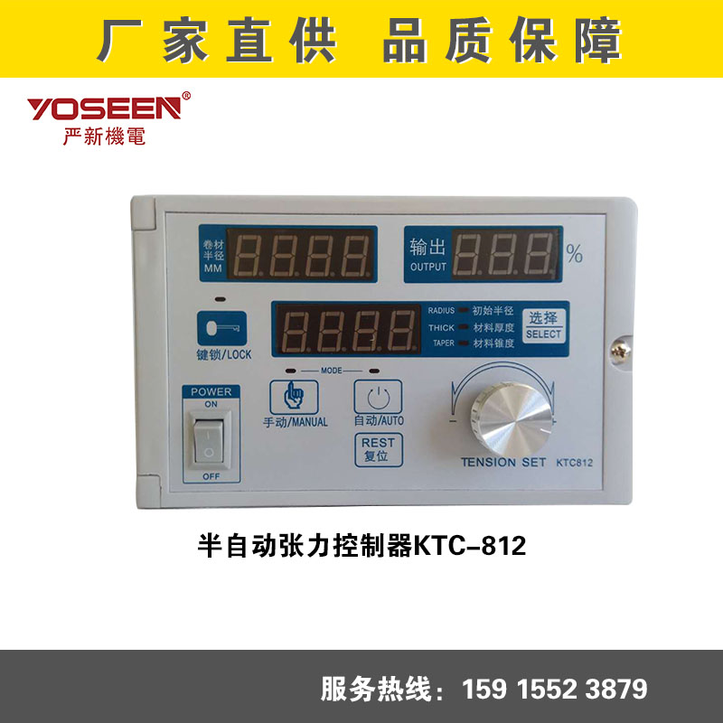 首单优惠-严新磁粉制动器YSB-1.2KG YS-B2-0.6KG 半自动张力控制 - 图0