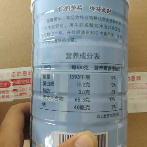 6.18活动：福运堂混合果干燕麦片 打卡直播同款 - 图1