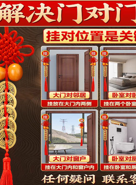 五帝钱入户门对门桃木葫芦挂件黄铜钱中国吉祥结窗户卧室厨房
