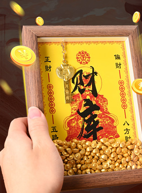 财库相框财神金库钥匙办公室工位摆件聚财十二生肖金钥匙