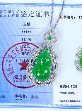 天亿隆男女冰种玉髓宝葫芦吊坠