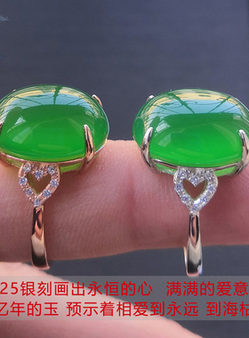 冰种女款水晶祖母绿玛瑙戒指天然