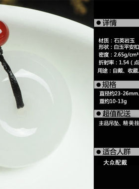天然昆仑石英岩白玉项链子保平安