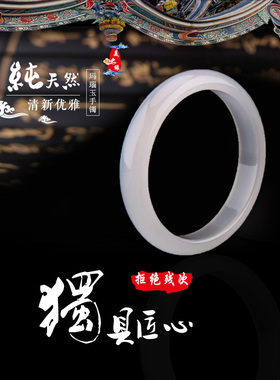 纯天然巴西冰种白玉髓水晶手镯