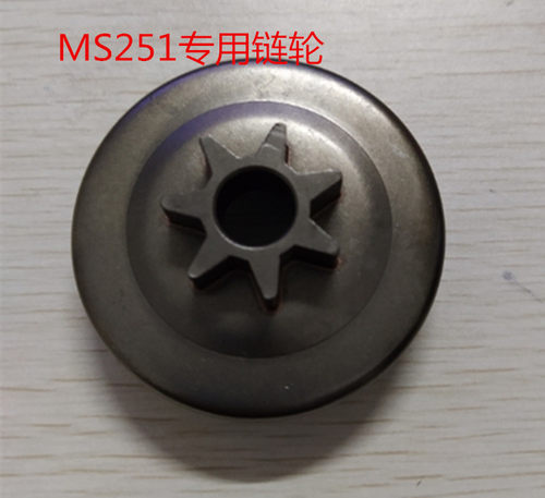 斯蒂尔油锯MS251/250化油器把手刹车配件缸体 链轮被动盘边盖拉盘 - 图3