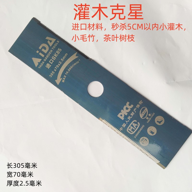 割草机刀片一字进口圆劲加硬锰钢加厚灌木通用SK5合金锯片加长型-图2