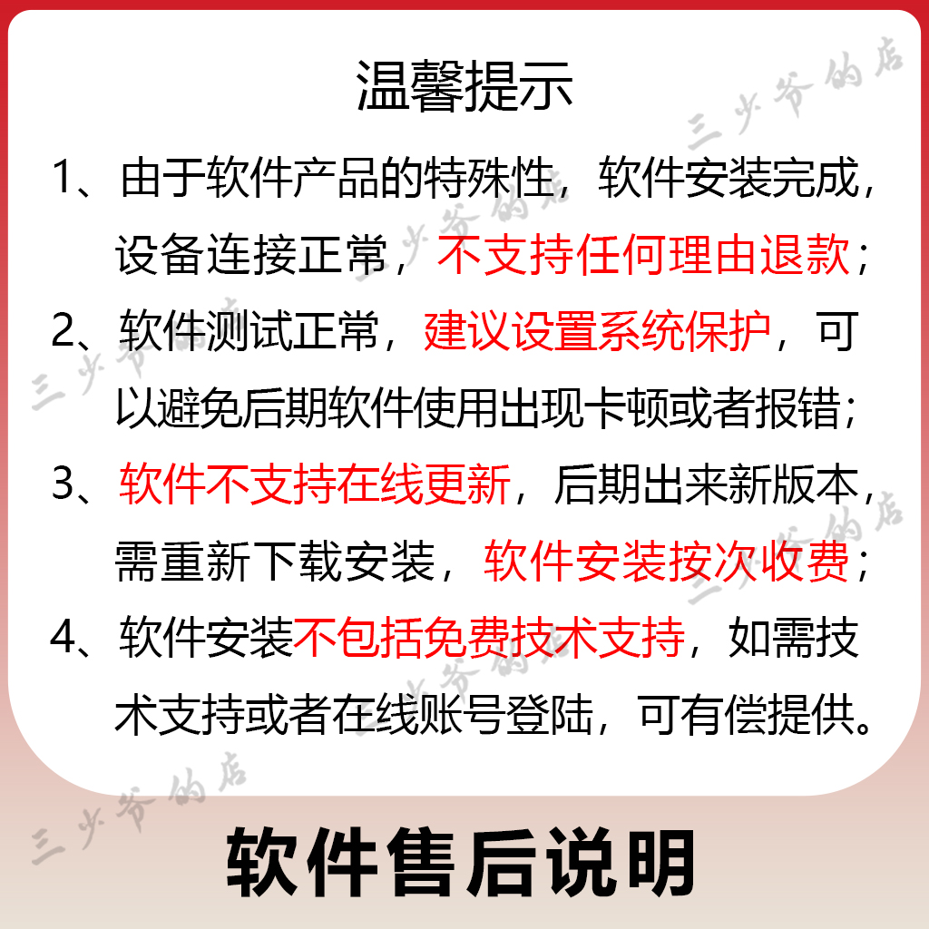 安装新版odis诊断软件工程师5054a专检刷隐藏适用大众奥迪 - 图1