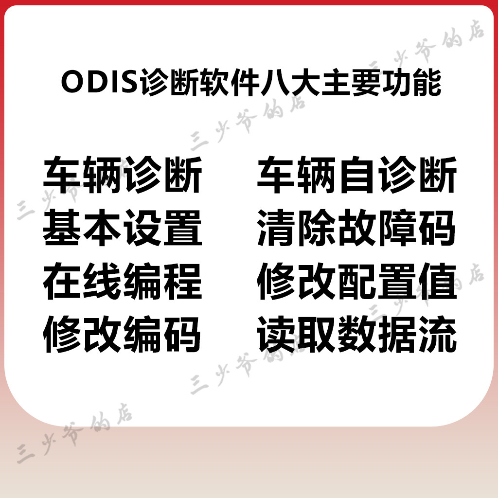 安装新版odis工程师诊断软件5054a专检6154A隐藏在线大众奥迪C端