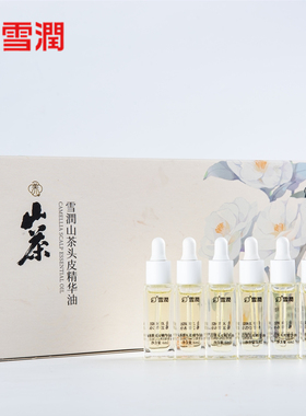 山茶头皮精华油保湿抗皱紧致舒缓