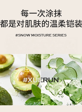 雪润活肌精新肌美白日霜
