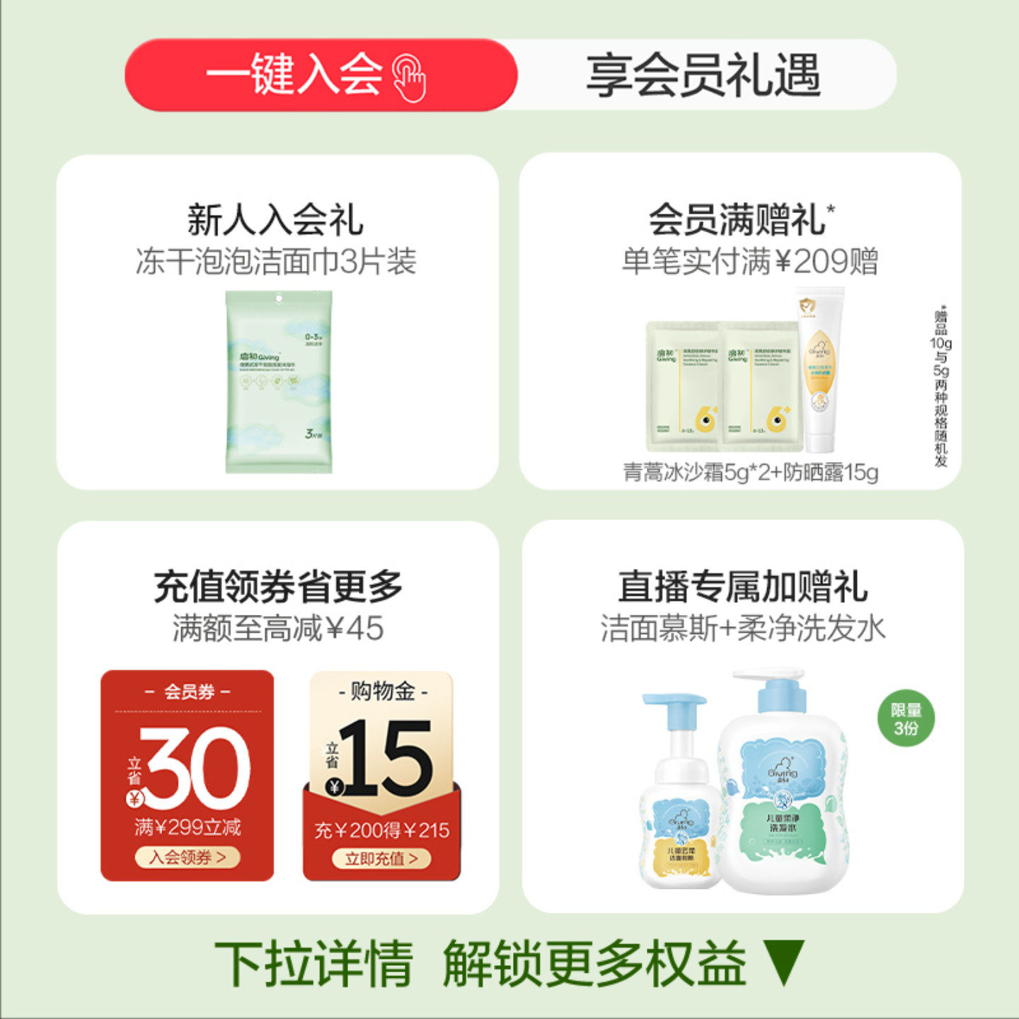 启初自信宝宝沐浴露婴幼儿宝宝洗发水沐浴乳580ml