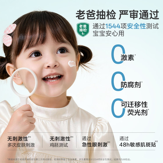 Qichu baby face cream embryonic children's moisturizing and hydrating soothing and nourishing baby cream for sensitive skin