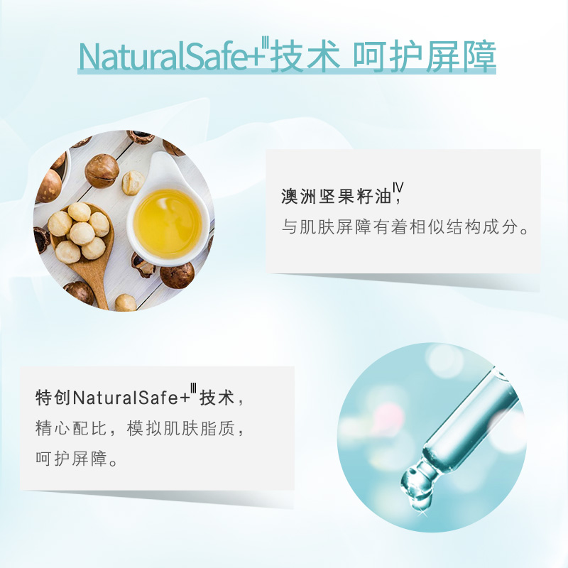 启初婴儿舒缓保湿露250ml