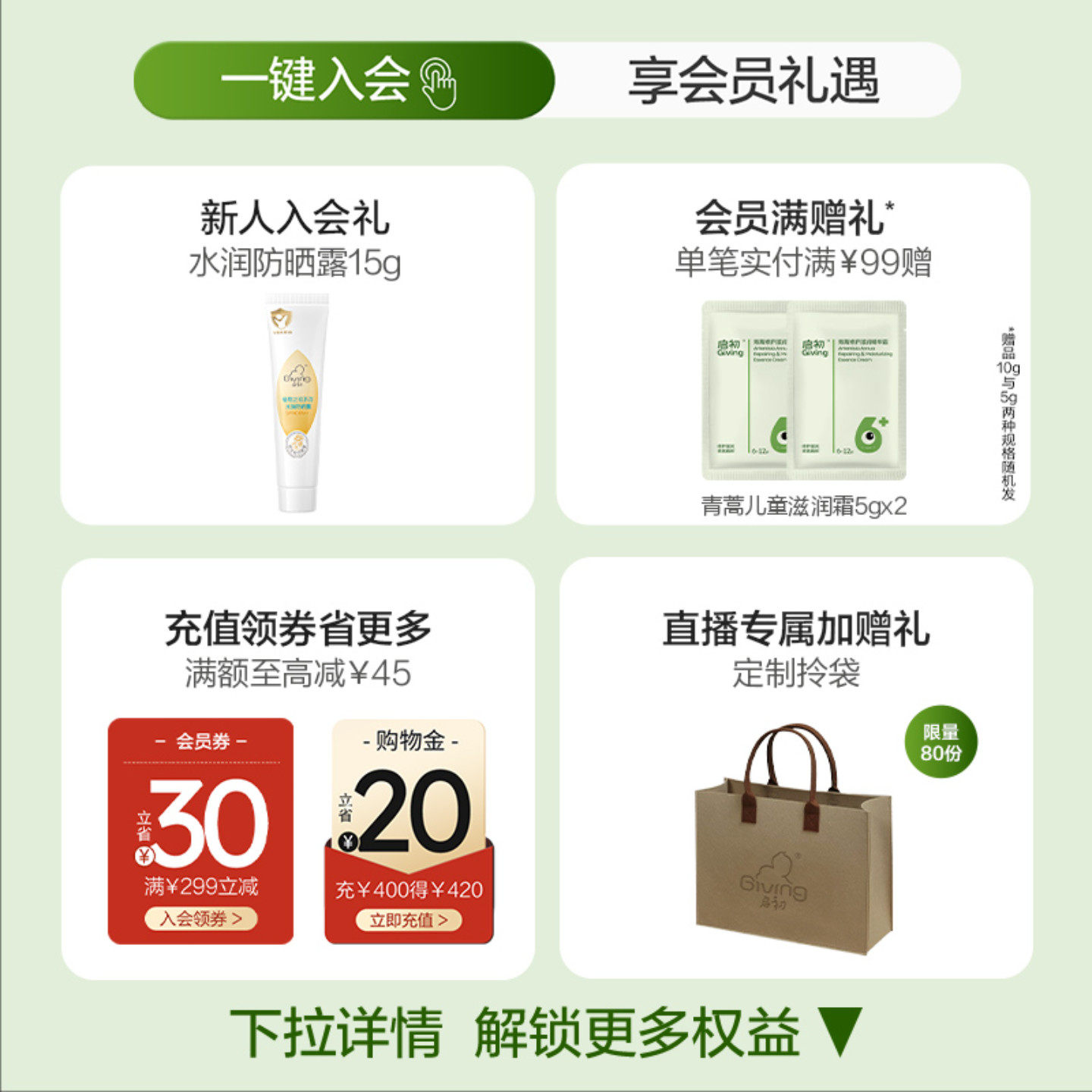 启初自信宝宝沐浴露婴幼儿宝宝洗发水沐浴乳580ml