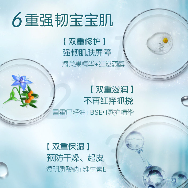 启初感官启蒙雪绒霜 启初儿童乳液/面霜
