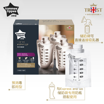 Soup Beauty Star Milk Bag can be connected to breast milk Breast Milk Refreshing Bag Portable Juice Deposit Milk Bag 36 slices