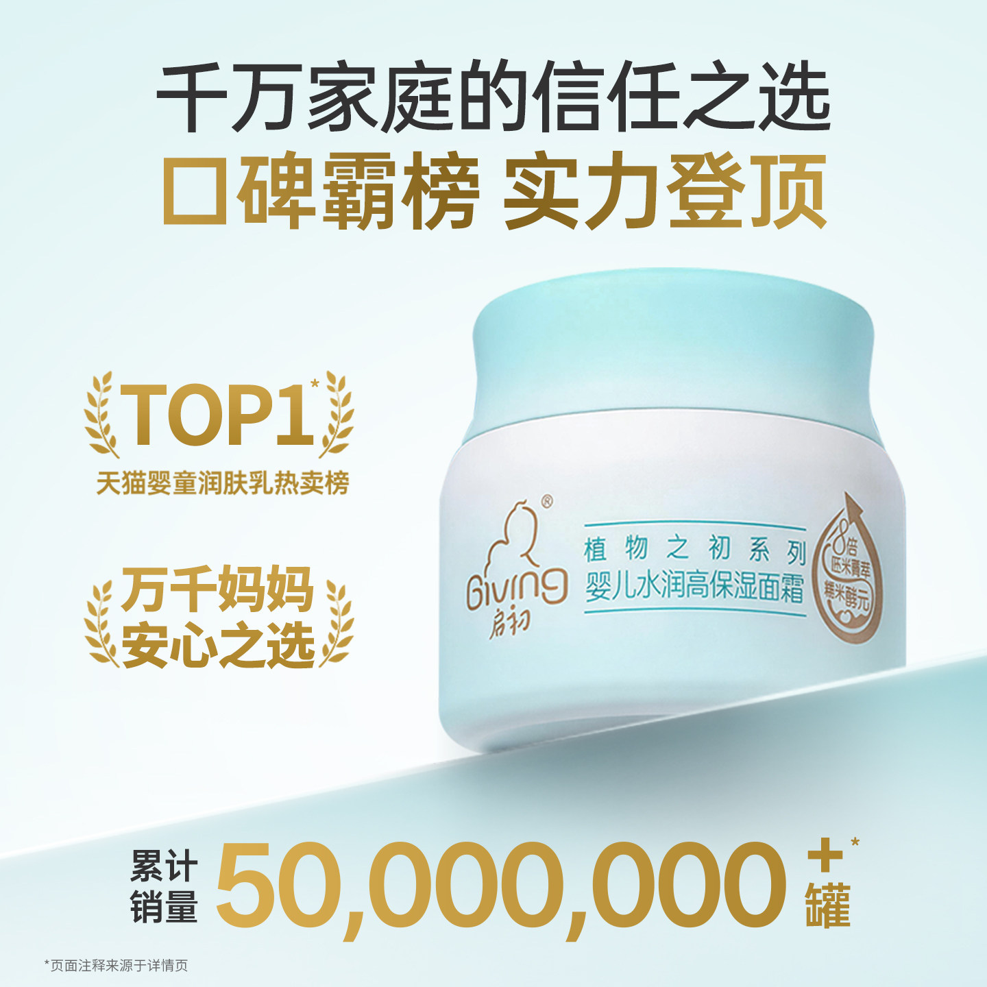 启初婴儿面霜40g*2 儿童面霜春夏季专用保湿胚米霜宝宝面霜身体乳