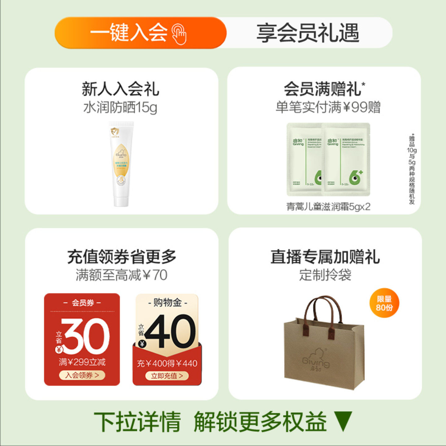 【老爸评测】启初儿童面霜婴童0+补水无激素