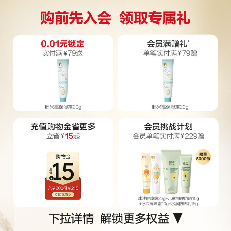 启初婴儿面霜40g*2 儿童面霜春夏季专用保湿胚米霜宝宝面霜身体乳