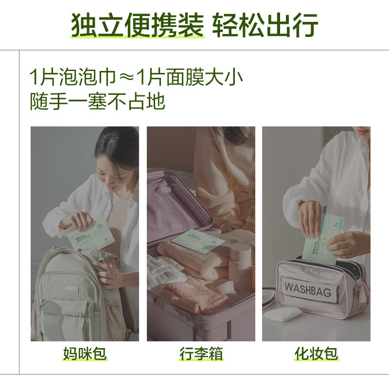 【新品首发】启初婴儿云朵泡泡魔法巾宝宝便携式冻干洗发沐浴巾,淘宝优惠券,粉丝福利购,淘宝优惠卷