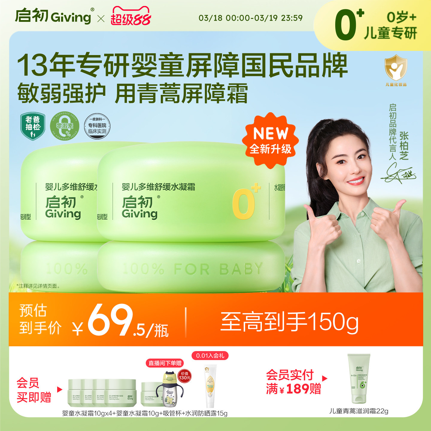 【老爸评测】启初儿童面霜婴童0+补水无激素