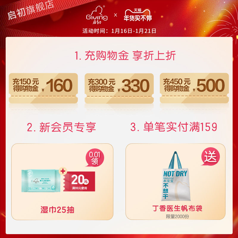 启初感官启蒙雪绒霜 启初儿童乳液/面霜