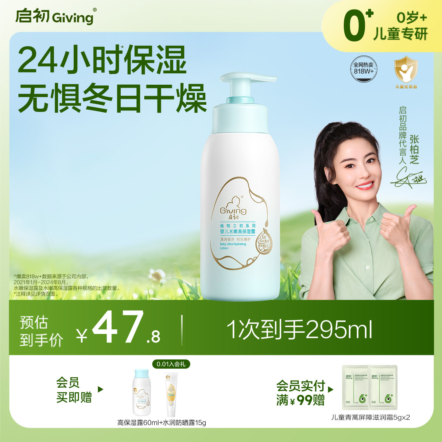 【3.0全新升级】启初儿童面霜身体乳婴儿宝宝润肤乳保湿露235ml