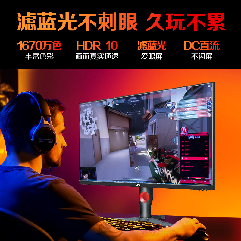 AOC显示器27英寸220Hz电竞1K小金刚27G10HE游戏2K屏幕180台式27G4 - 图3