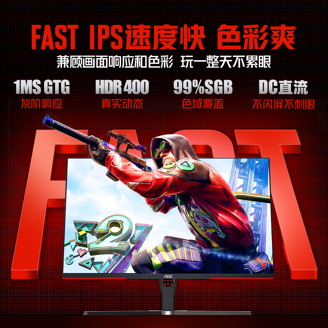 AOC显示器2K240Hz高刷电竞27英寸Q27G3ZE电脑IPS屏幕144Hz Q27G3Z - 图2