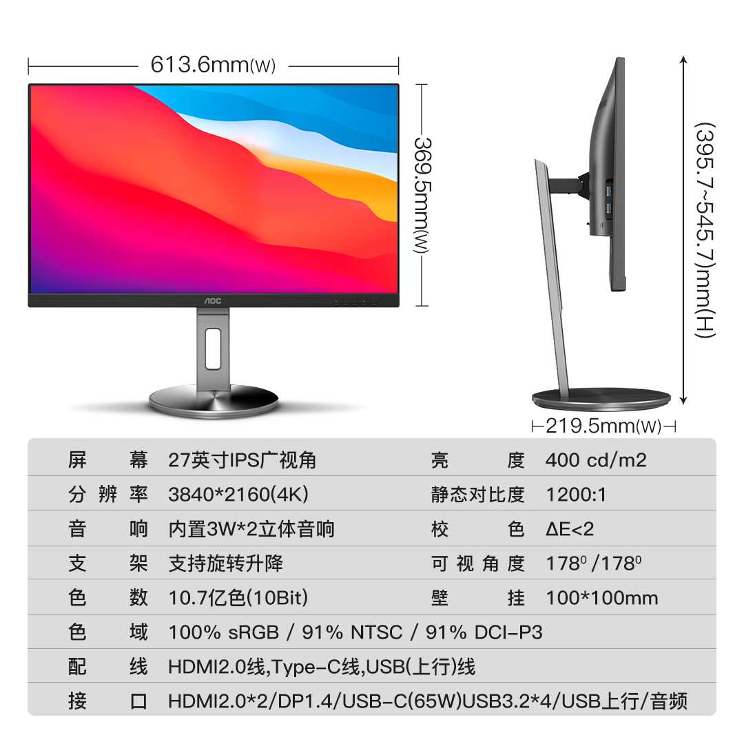 AOC显示器4K电脑27英寸屏幕2K高清设计修图U27N3R外接苹果mac竖屏 - 图3