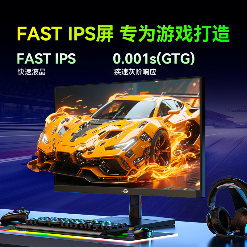 泰坦军团215Hz电竞显示器24英寸电脑P2511G+屏幕27寸240Hz国补 - 图0