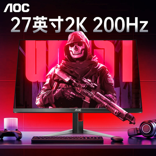 AOC显示器27英寸2K电竞180Hz电脑屏幕1K240Hz国补G2SD台式Q27G4/D - 图2