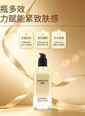 柏泉多肽紧致抗皱滋润水145ml