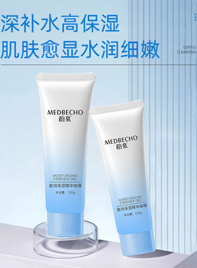 柏泉舒护肌肤冰晶啫喱维稳屏障