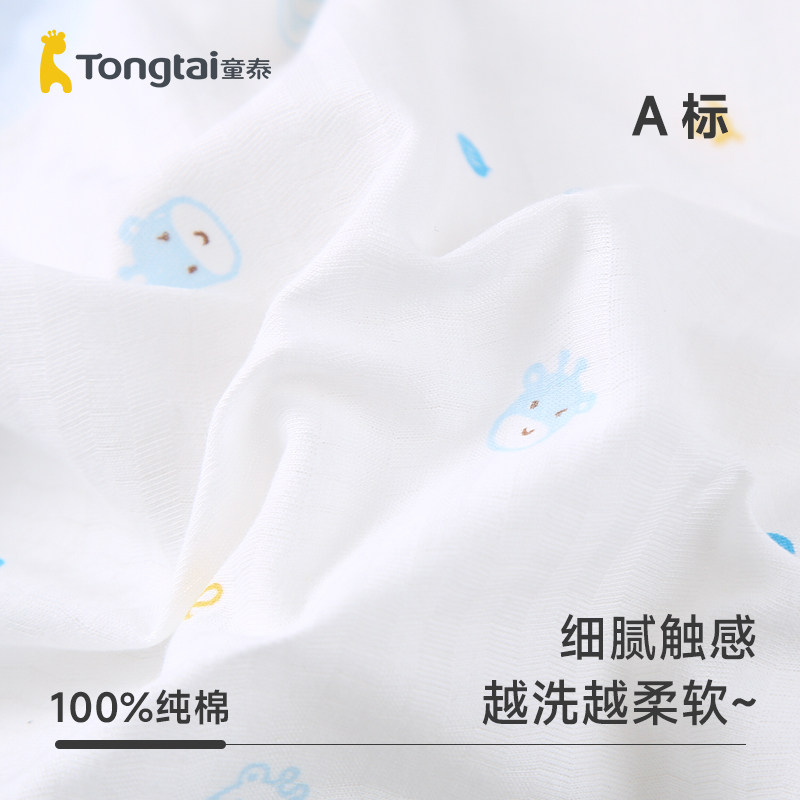 童泰婴幼儿新款秋衣秋裤男女婴儿无骨肩开内衣套装宝宝纯棉居家服,淘宝优惠券,粉丝福利购,淘宝优惠卷