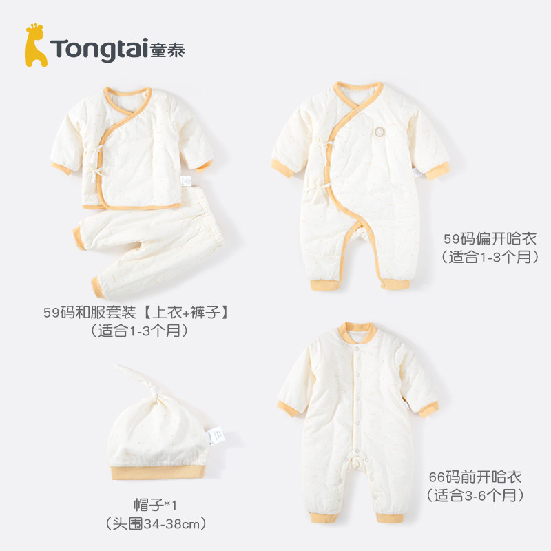 童泰婴儿夹棉加厚衣服套装宝宝礼盒 童泰上海婴儿礼盒