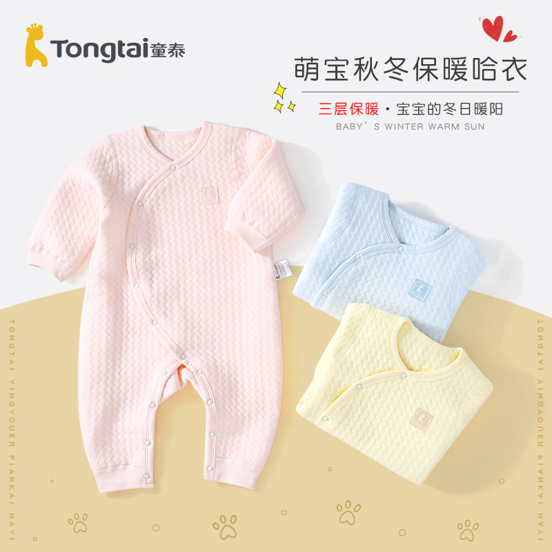 童泰新生儿秋冬纯棉哈衣男女内衣 童泰上海连身衣/爬服/哈衣